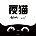 夜猫影视免费版 V4.0.5