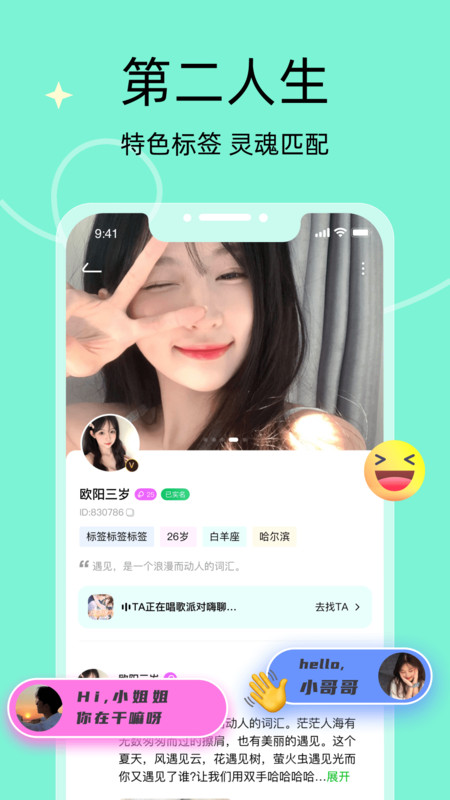 音络语音交友app官方版