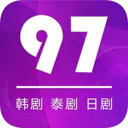 97剧迷官方版 V1.0.2