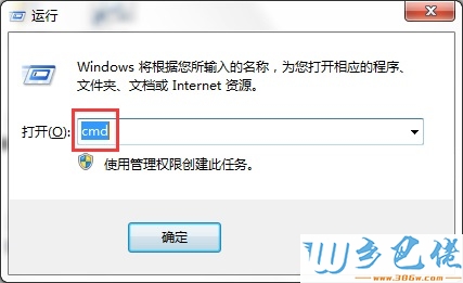 Win7开机提示无法连接到System notification service解决方法