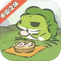 旅行青蛙中国之旅《中国版的旅行青蛙游戏》 安卓版1.0.9