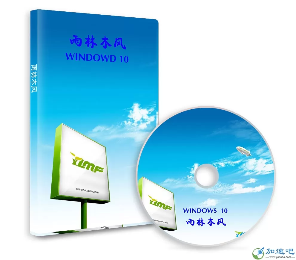 雨林木风 Win10 20h2 X32 专业版系统2021 04