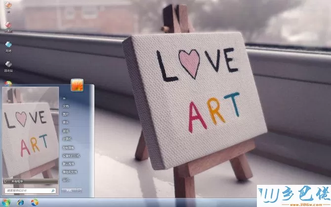 Love art艺术生活win7电脑主题