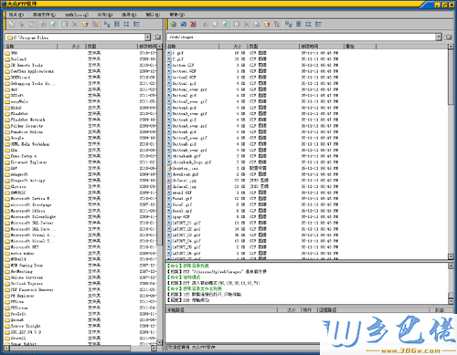 大众FTP软件3.6中文版