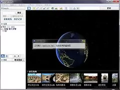 谷歌地球(Google Earth) 7.1官方正式版