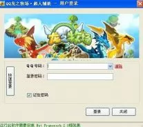 QQ龙之牧场超人辅助软件免费版