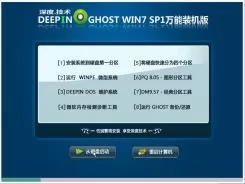 深度技术WIN7_SP1_X86万能装机版2013.08