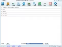 字体管家(FontSoft)V5.0中文版
