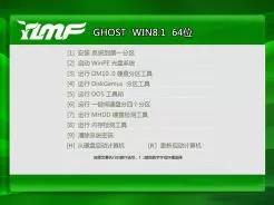雨林木风YLMF Ghost Win8.1 64位专业版v2014.12