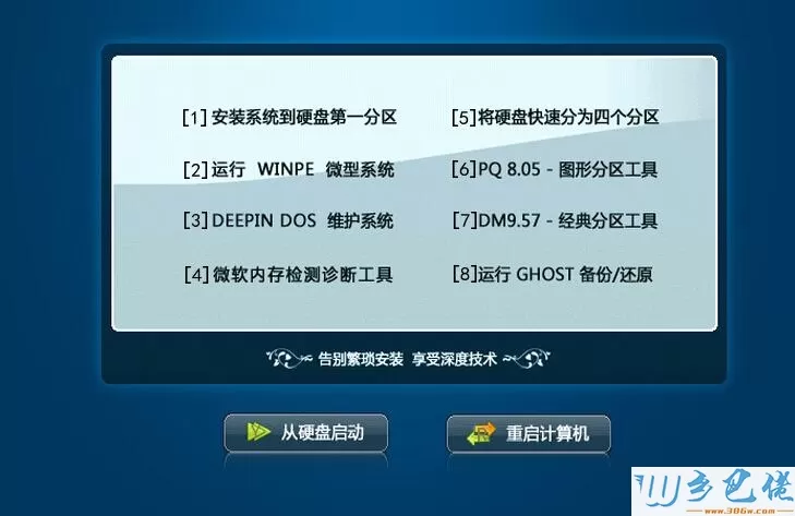 深度技术SDJS Ghost Win8 X86（32位）官方稳定版V2015.07