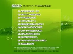 绿茶系统ghost win7 64位安全稳定版V2015.11