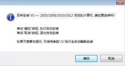 VC++ 2005_2008_2010_2012运行库集合包32位64位通用