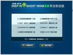 深度技术Ghost Win8 X86（32位）专业安全版V2015.12