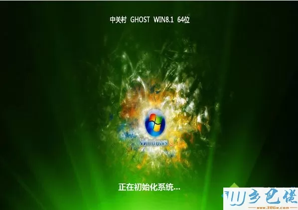 中关村ghost win8.1 64位标准稳定版