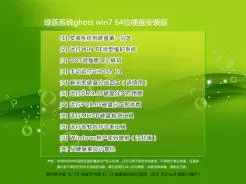 绿茶系统ghost win7 64位硬盘安装版V2016.09