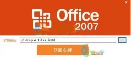 Office 2016(ProPlus/Visio/Project) VOL中文版下载集合
