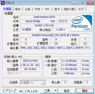 cpu_z v1.78中文绿色版(硬件检测工具32位/64位)