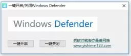 一键彻底关闭Windows Defender工具v1.0绿色版(win10亲测有效)