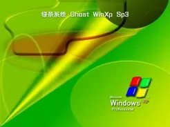 绿茶系统ghost xp sp3光盘镜像下载v2019.09