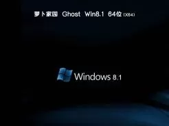 萝卜家园ghost win8 64位免费极速版v2020.05