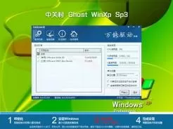 中关村系统ghost xp sp3中文纯净版版v2020.09