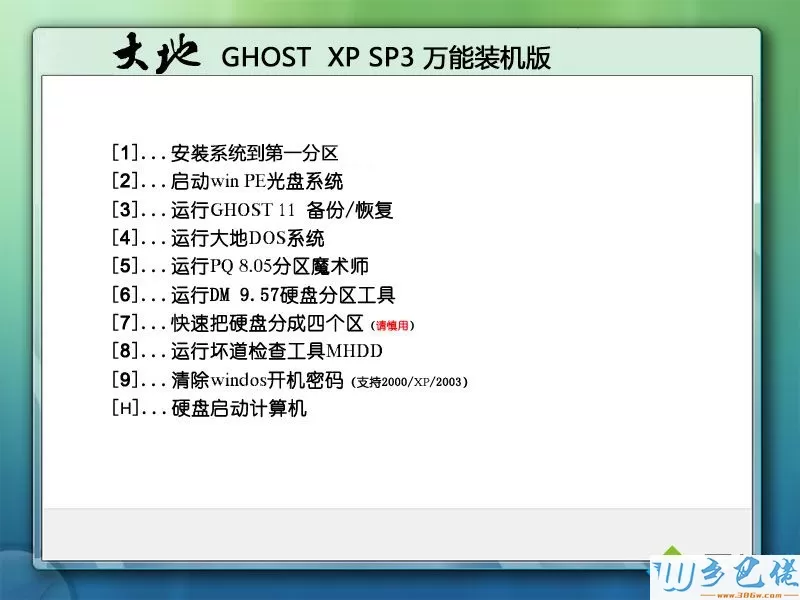 ghost xp sp3 技术员联盟下载_技术员联盟ghost xp sp3系统下载地址