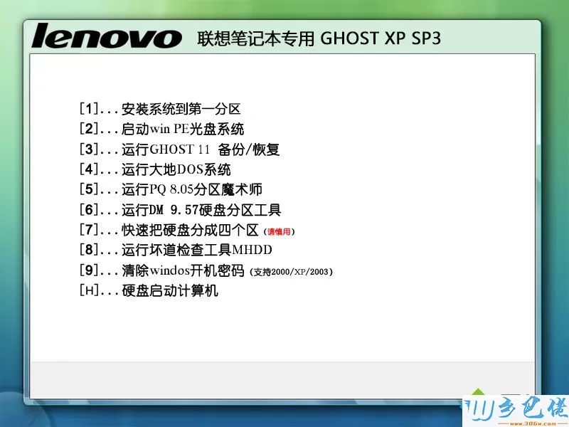 xp操作系统iso下载_ghost最新xp系统下载地址