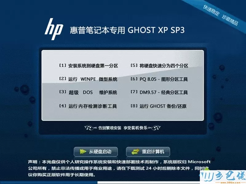 木叶ghost xp sp3系统下载_木叶ghost xp sp3系统官网下载地址