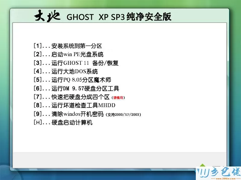 绿茶系统 ghost xp sp3 2011 五一纯净版下载地址