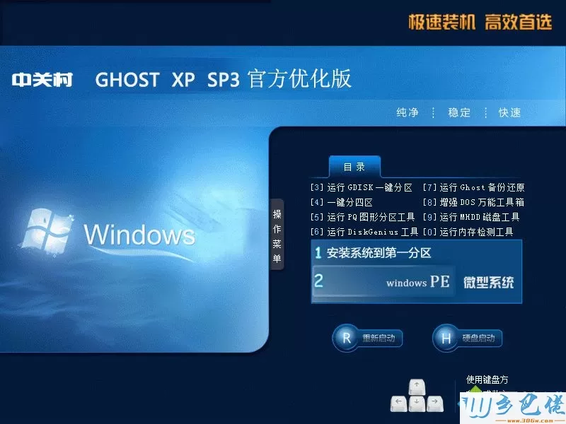 木叶ghost xp sp3系统下载_木叶ghost xp sp3系统官网下载地址