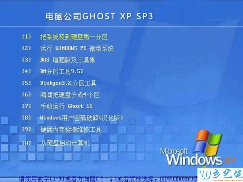 ghost xp sp1系统下载_ghost xp sp1系统下载地址