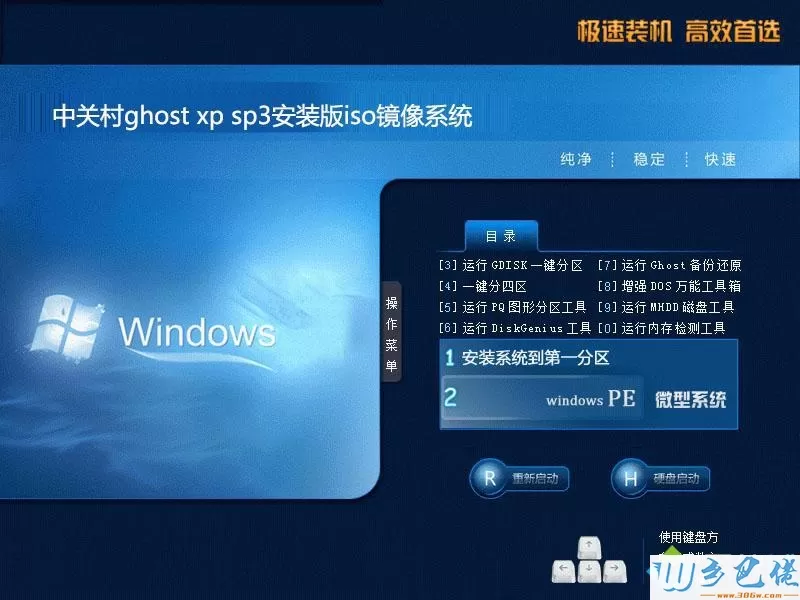 windows xp x86系统下载_windows xp x86系统下载地址