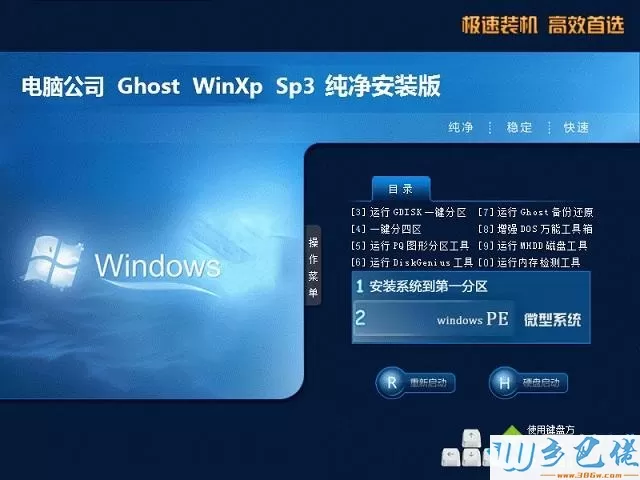 windows xp装机版下载_windows xp装机版下载推荐