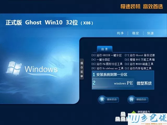 暗影精灵windows10原装系统下载_暗影精灵windows10系统下载地址