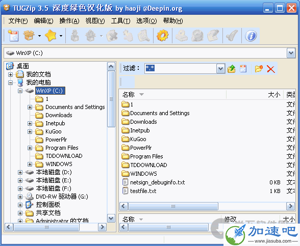 TUGZip 3.5.0.0 汉化绿色版 [文件压缩管理工具]