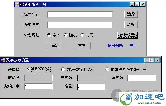 批量压缩批量重命名工具 3.01 简体中文绿色免费版 [向每个压缩包中添加文件]