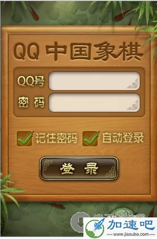 QQ中国象棋 for iPhone 1.2 文官方安装版