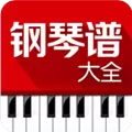 钢琴谱大全 V4.9 iPhone版