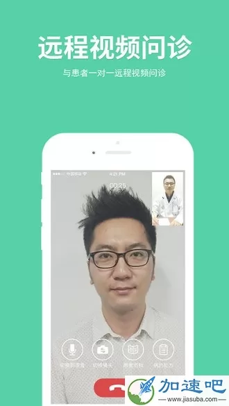 手机看病医生版 V3.5.5 苹果版