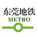 东莞地铁 V1.0 安卓版
