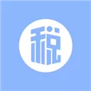 江西省电子税务局 V1.20 苹果版