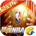 《最强NBA》最强NBA V1.17.281.167 iPhone版