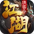江湖侠客令BT版 V1.0.0 苹果版