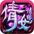 剑舞倩女情缘BT版 V1.8 苹果版