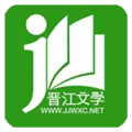 晋江文学城电脑客户端 V5.2.8.2 官方PC版