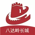 长城八达岭语音导游 V3.3.3 安卓版